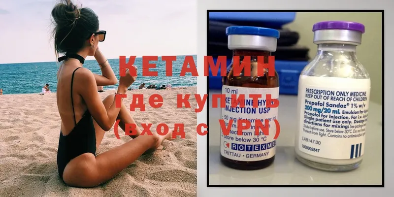 КЕТАМИН ketamine  продажа наркотиков  Павловский Посад 