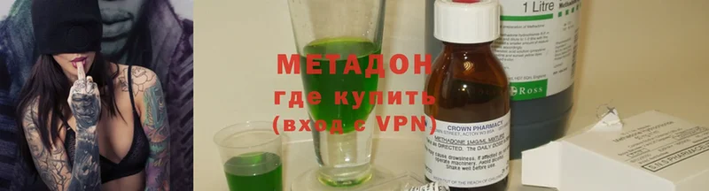 МЕТАДОН methadone  Павловский Посад 